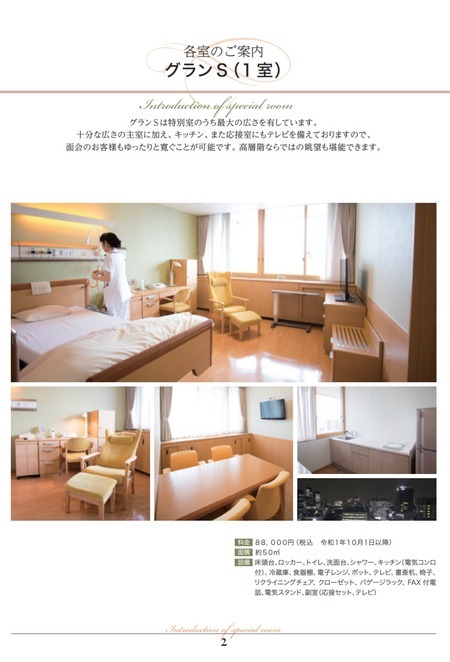 自民党・石原伸晃が無…