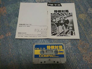 マイコンBASICマ…