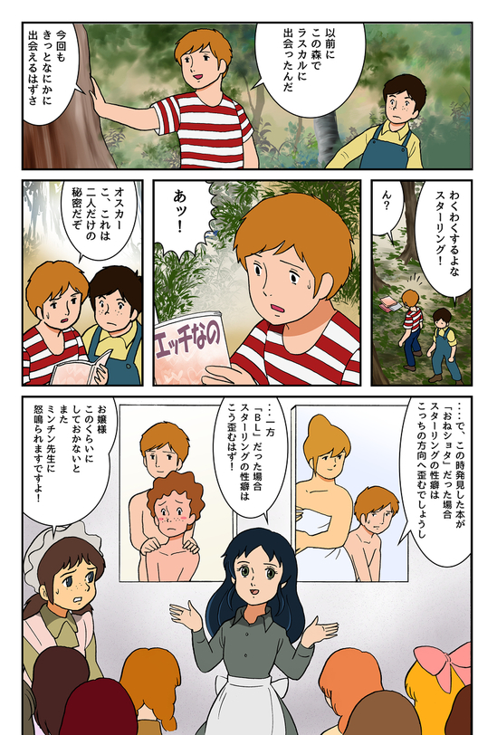 三鷹の森の女子会　名…