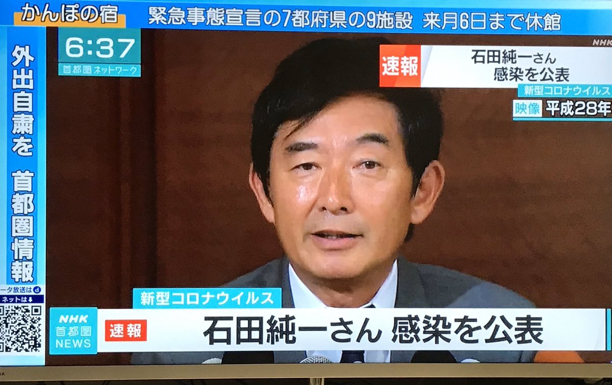 新型コロナウイルスの…