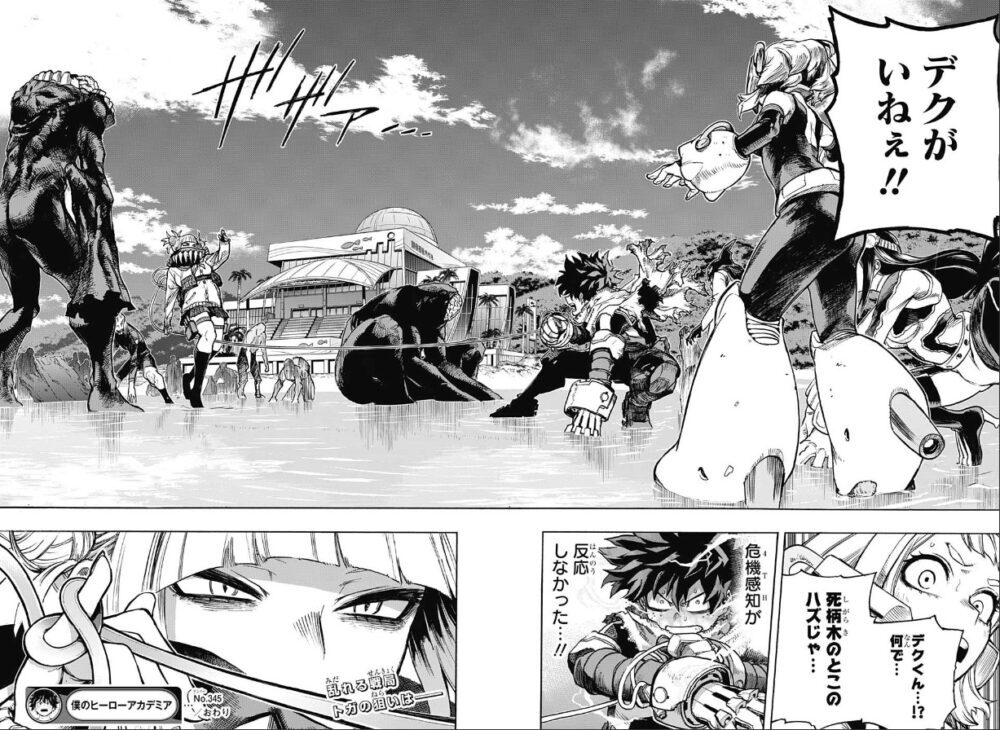 	 【ヒロアカ】最新…