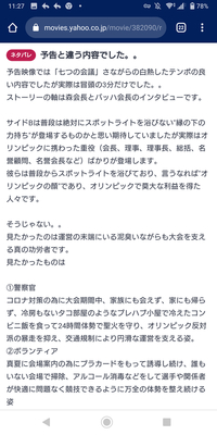 映画『東京2020オ…