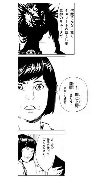 『DEATH NOT…