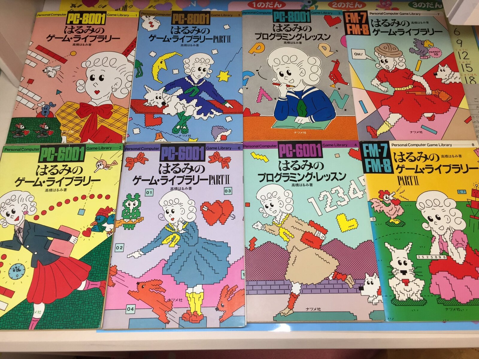 マイコンBASICマ…