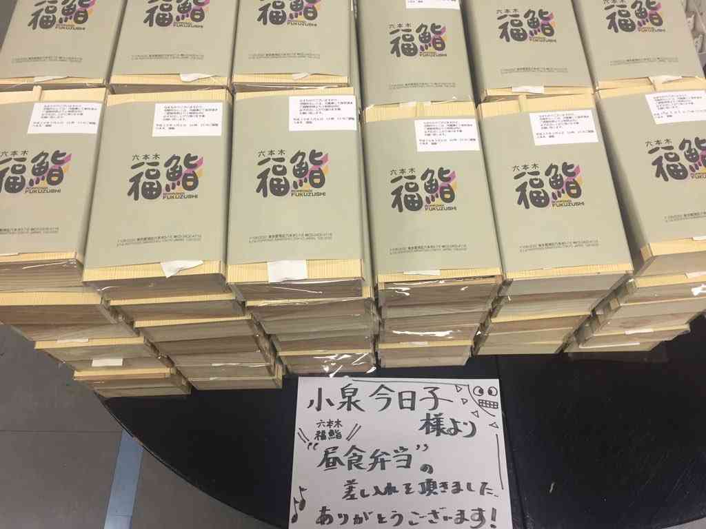 芸能人の差し入れ全集
