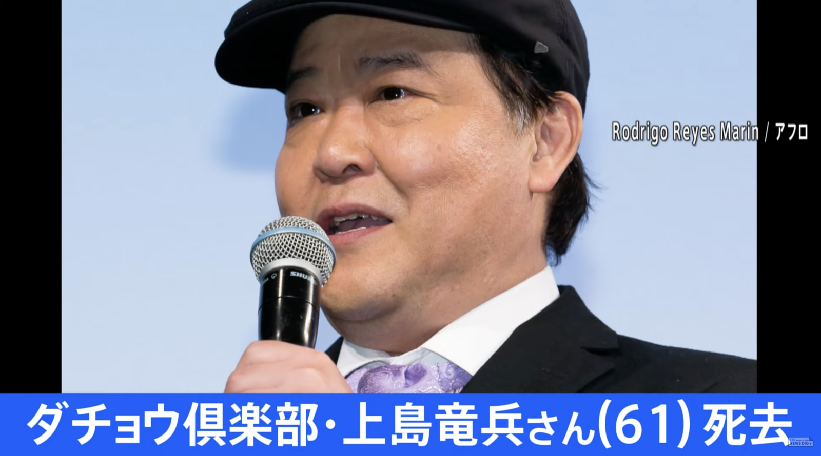 上島竜兵さんの葬儀で…