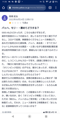 映画『東京2020オ…