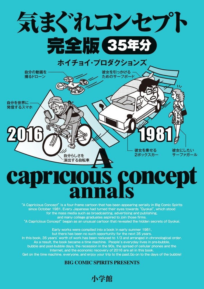 鳥貴族の“錬金術”ど…