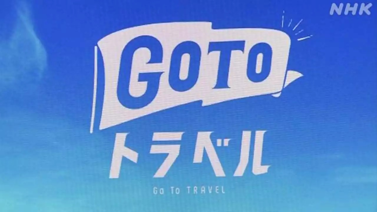 12月31日 東京都…