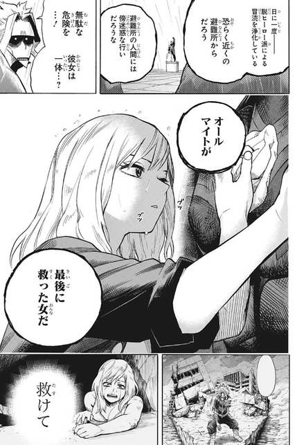 	 【ヒロアカ】最新…