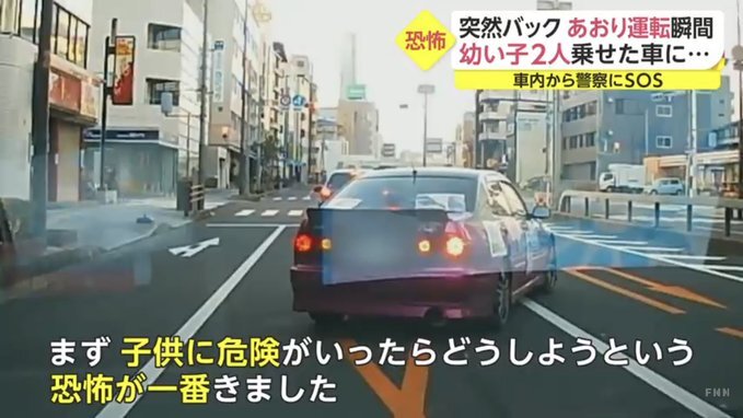 テレビ報道もされた煽…