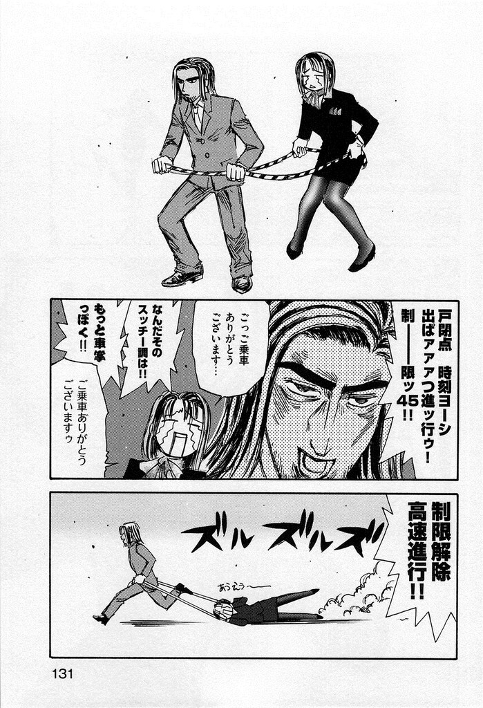 頭文字Dのパロディ同…