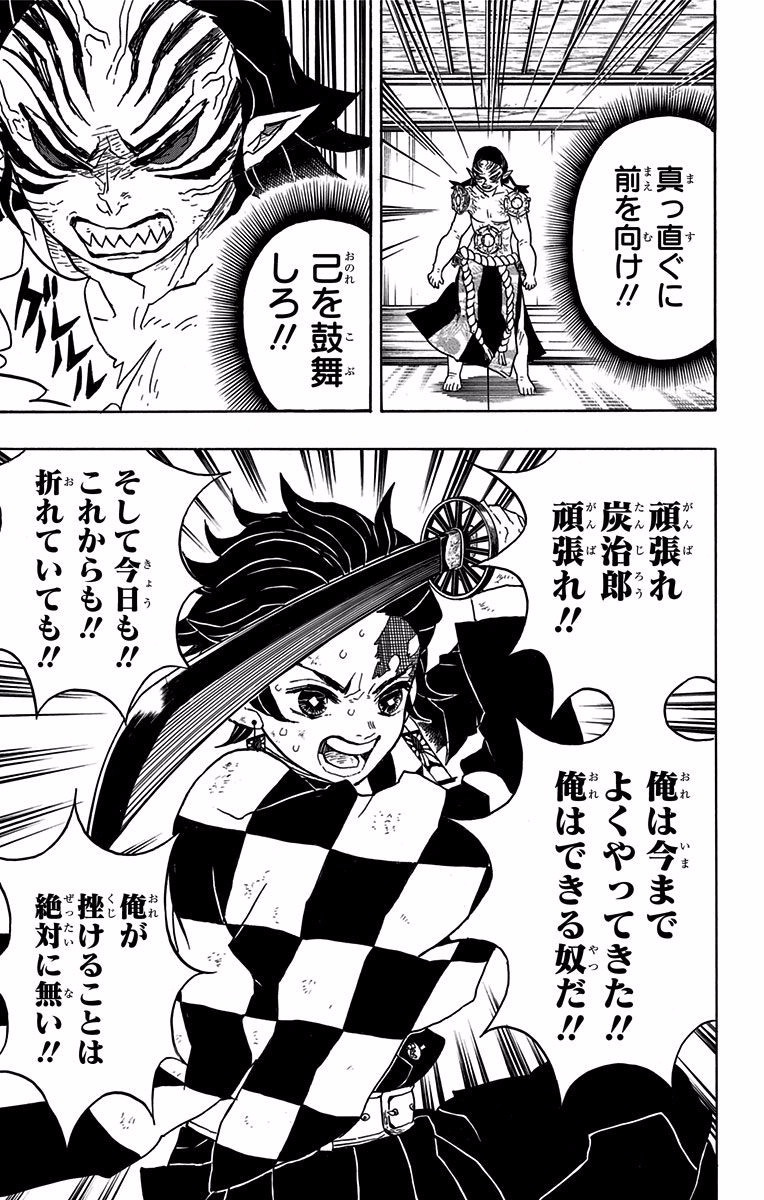 鬼滅の刃で検証するジ…