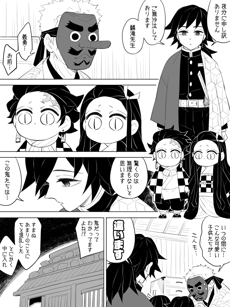 ネット民の描いた「鬼…