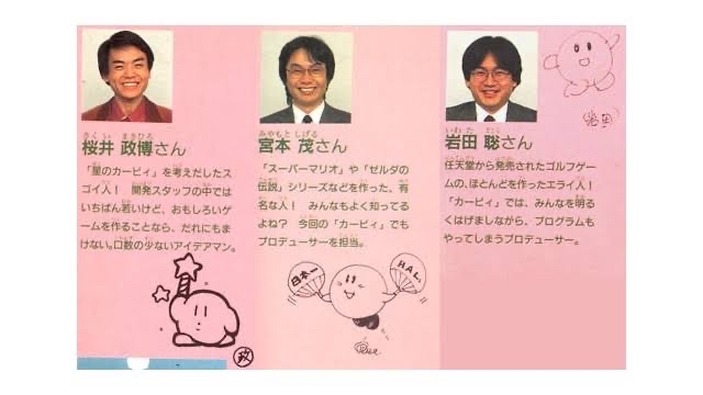 任天堂元社長・故岩田…