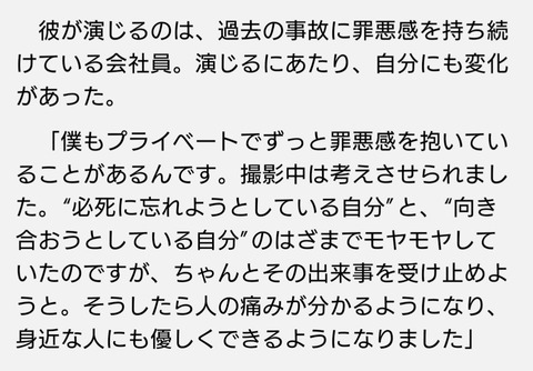岡田将生のロリコン疑…
