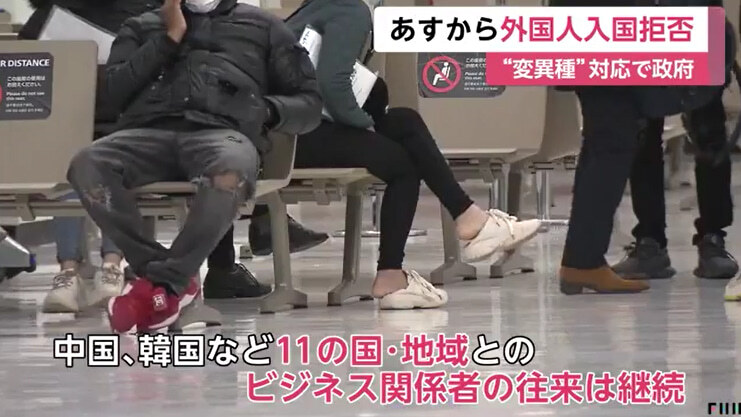 日本政府、1月末まで…