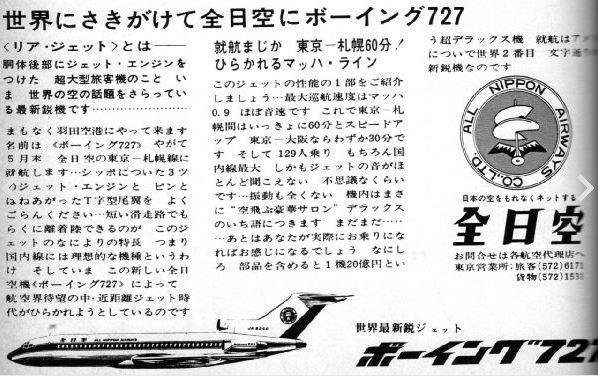 昭和40年11月10…