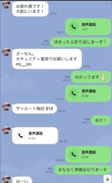 アンジャッシュ・渡部…