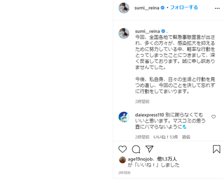 元テレビ東京アナウン…
