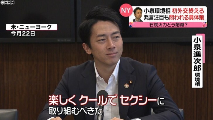 小泉環境相の新法案　…