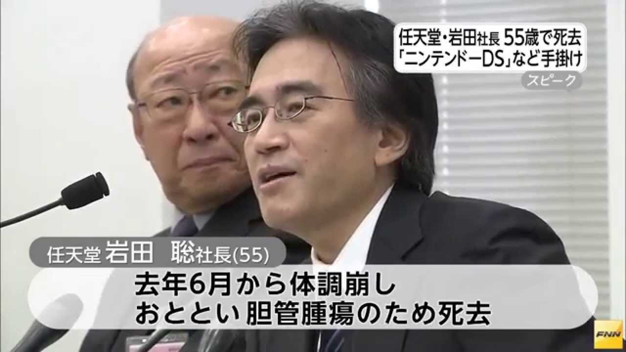 任天堂元社長・故岩田…