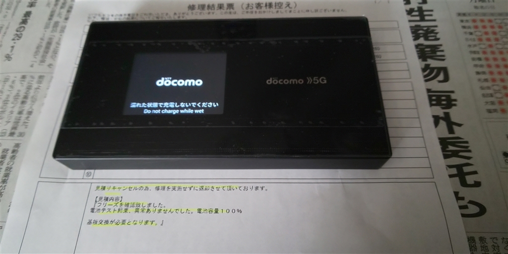 スマホやルーターに続…