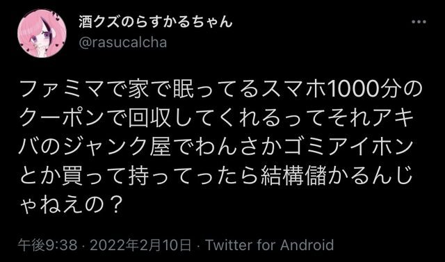 ファミリーマートの中…