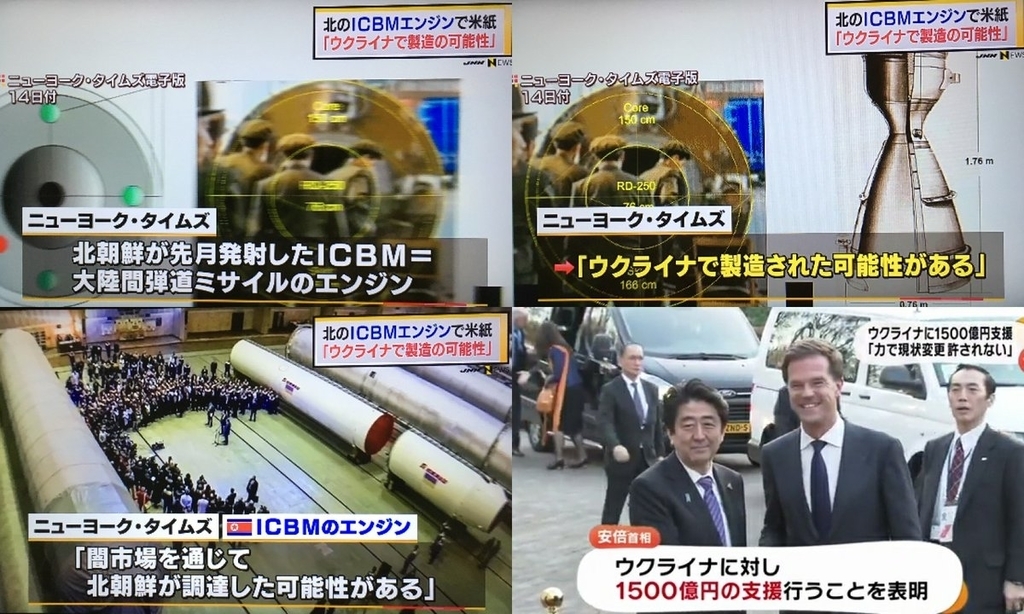 ウクライナから北朝鮮…