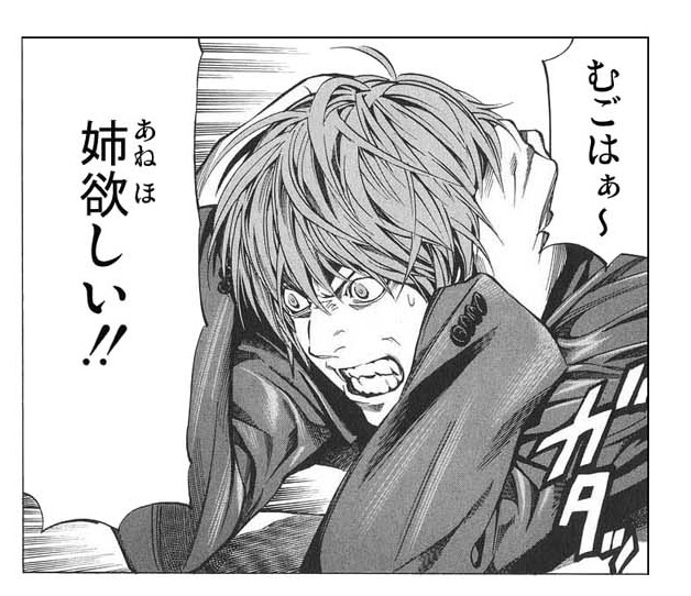 『DEATH NOT…