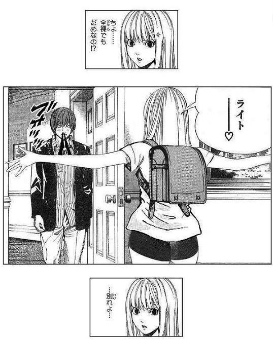『DEATH NOT…