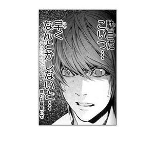 『DEATH NOT…