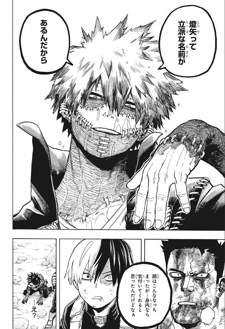 【ヒロアカ】最新話2…
