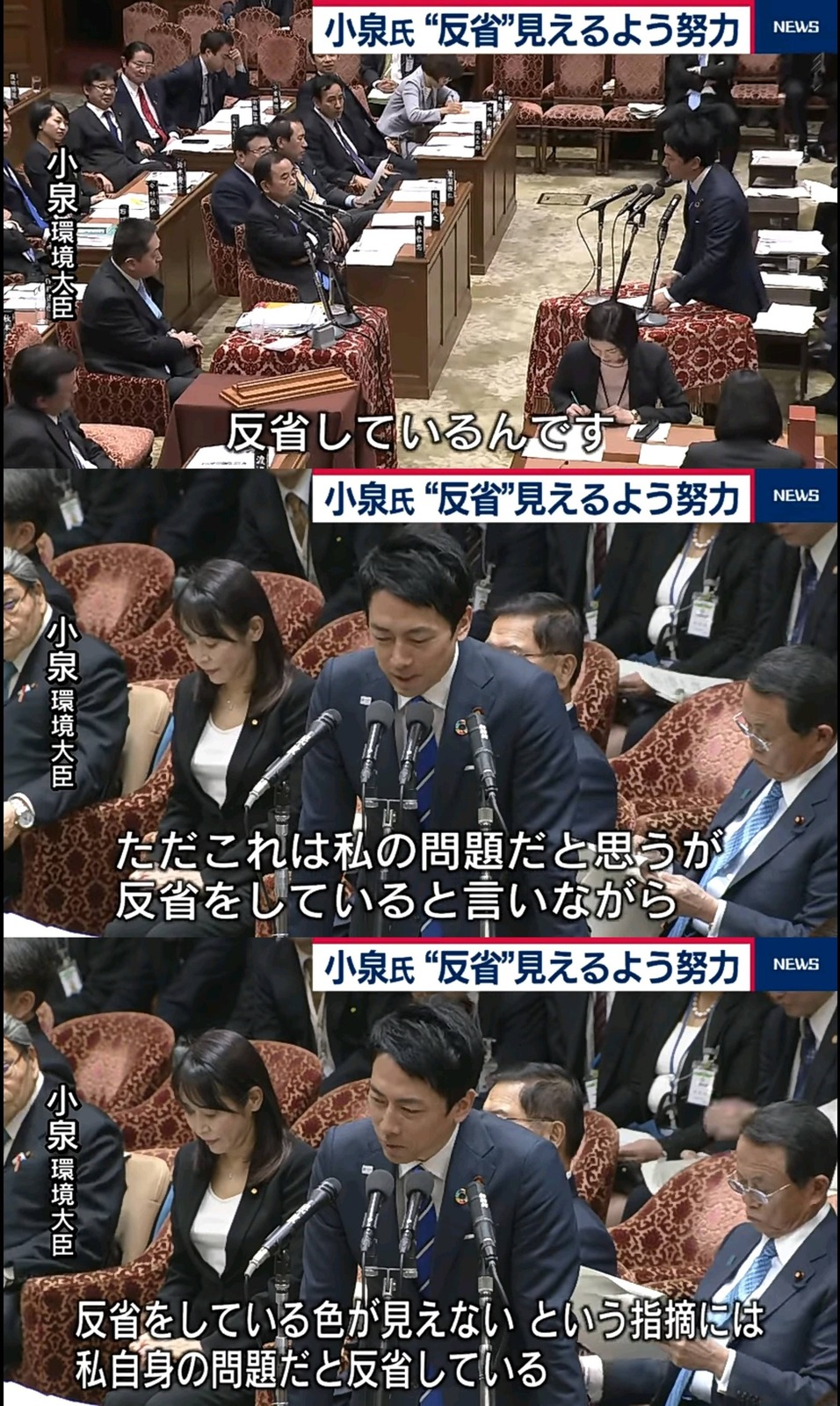 小泉進次郎環境相がま…