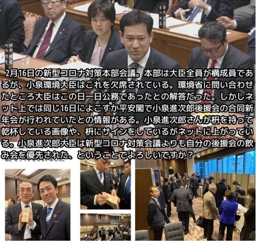 小泉進次郎環境相の迷…