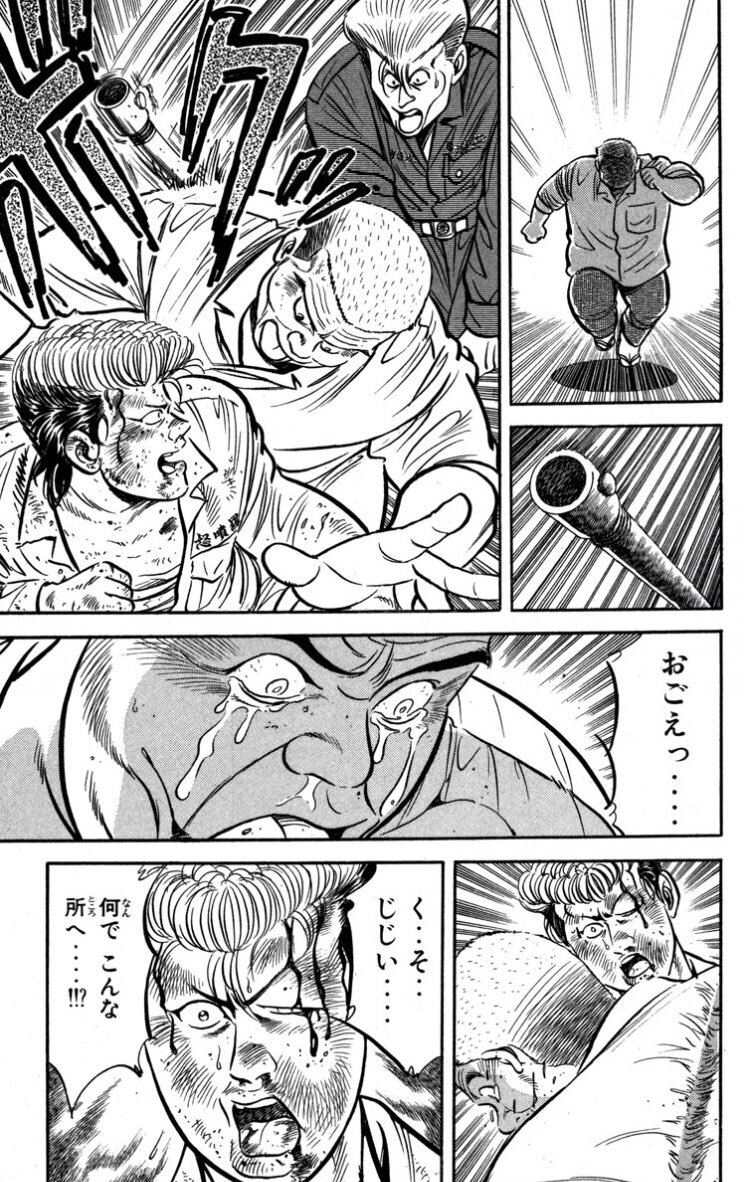 『将太の寿司』の登場…