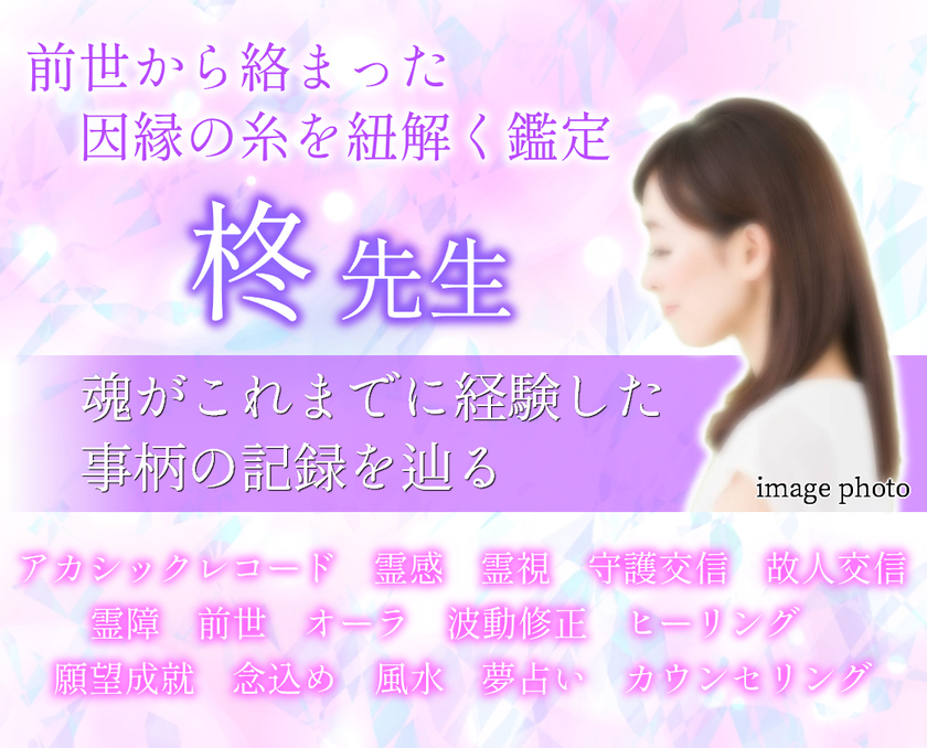 柊（ひいらぎ）先生