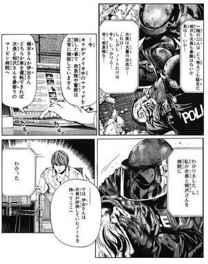 『DEATH NOT…