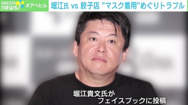 堀江貴文氏の尾道・餃…