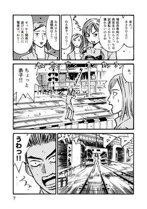 頭文字Dのパロディ同…