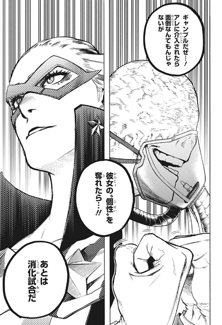 	 【ヒロアカ】最新…