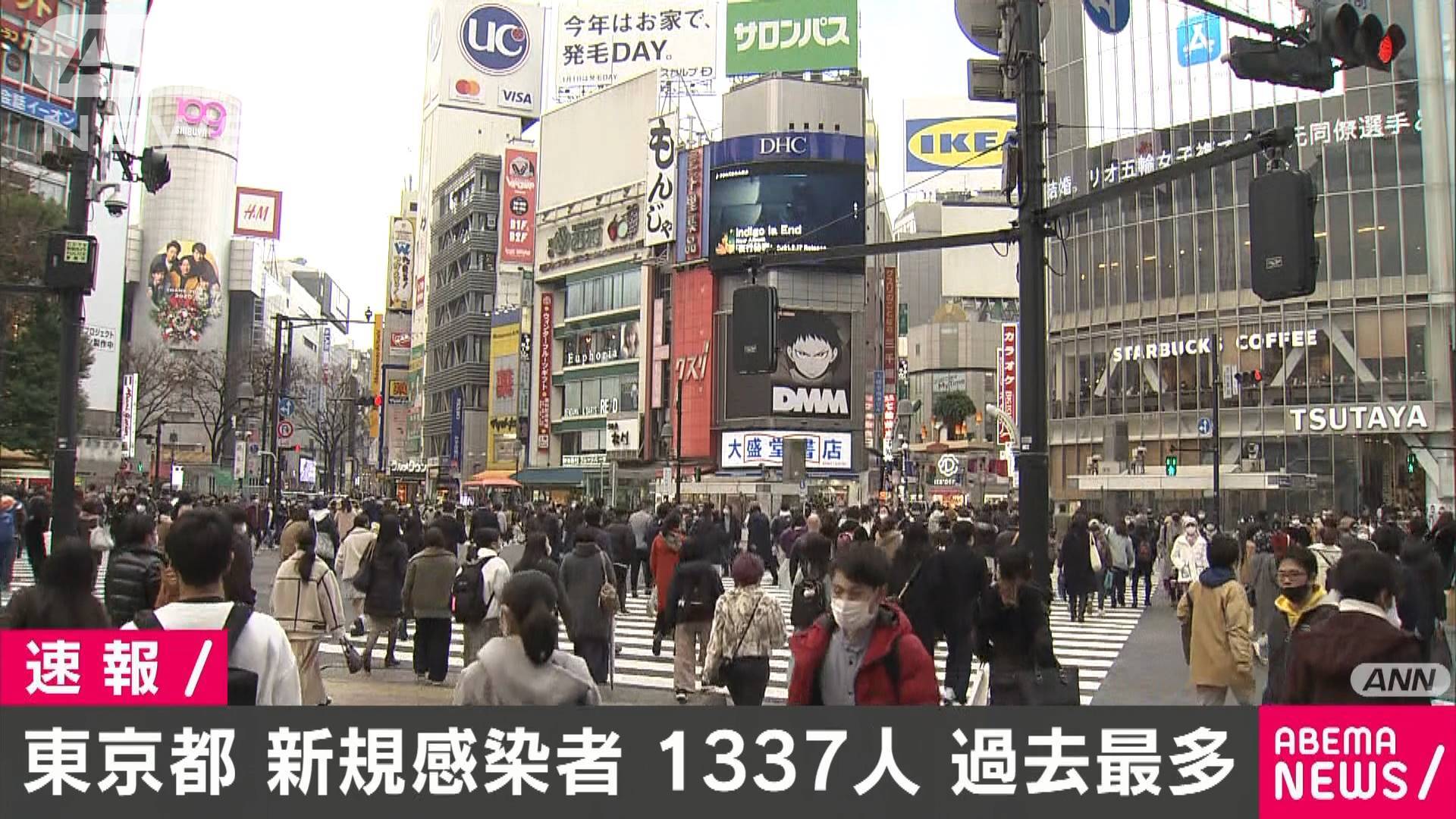 12月31日 東京都…