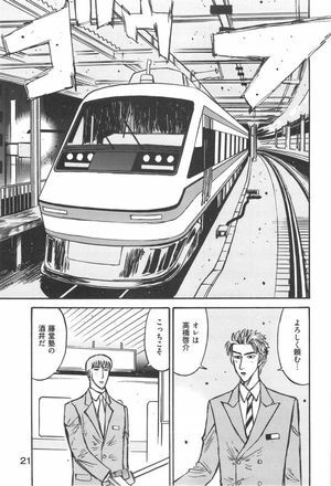 頭文字Dのパロディ同…