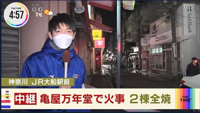JR大船駅近くの火災…