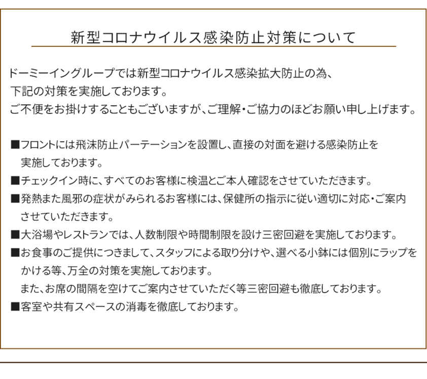 新型コロナウイルスの…