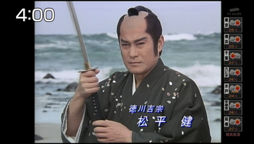 松平健主演『暴れん坊…