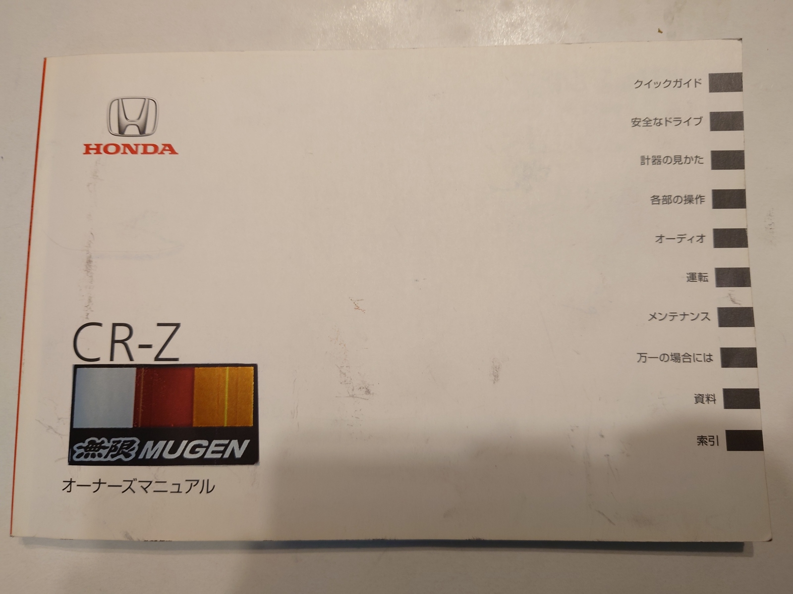 10年以上前のハイブ…