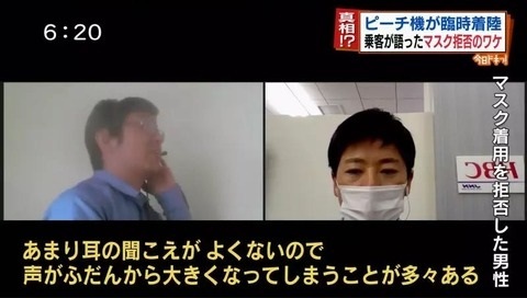 ピーチ機を臨時着陸さ…