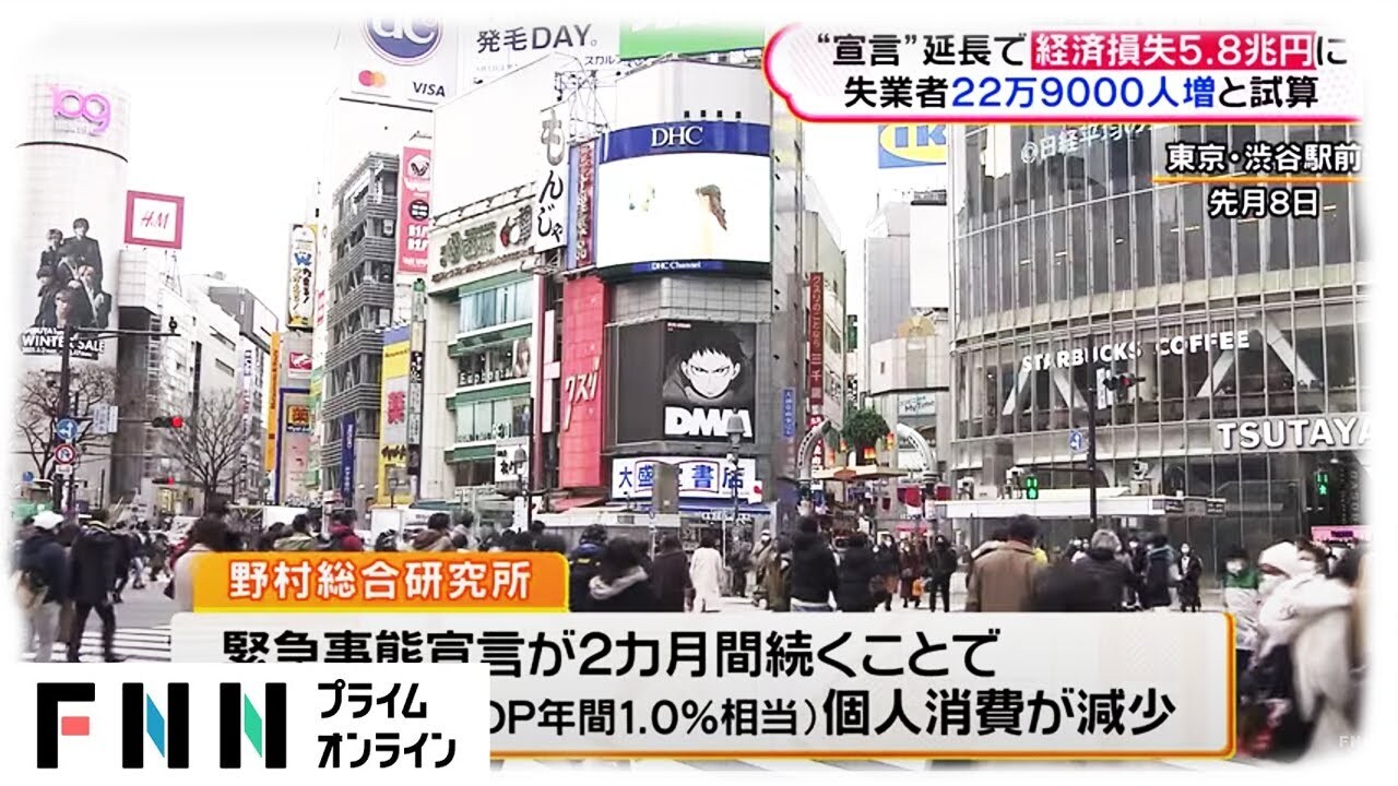 新型コロナウイルスの…