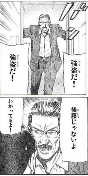 『DEATH NOT…